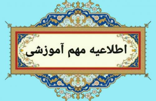 University of Hormozgan